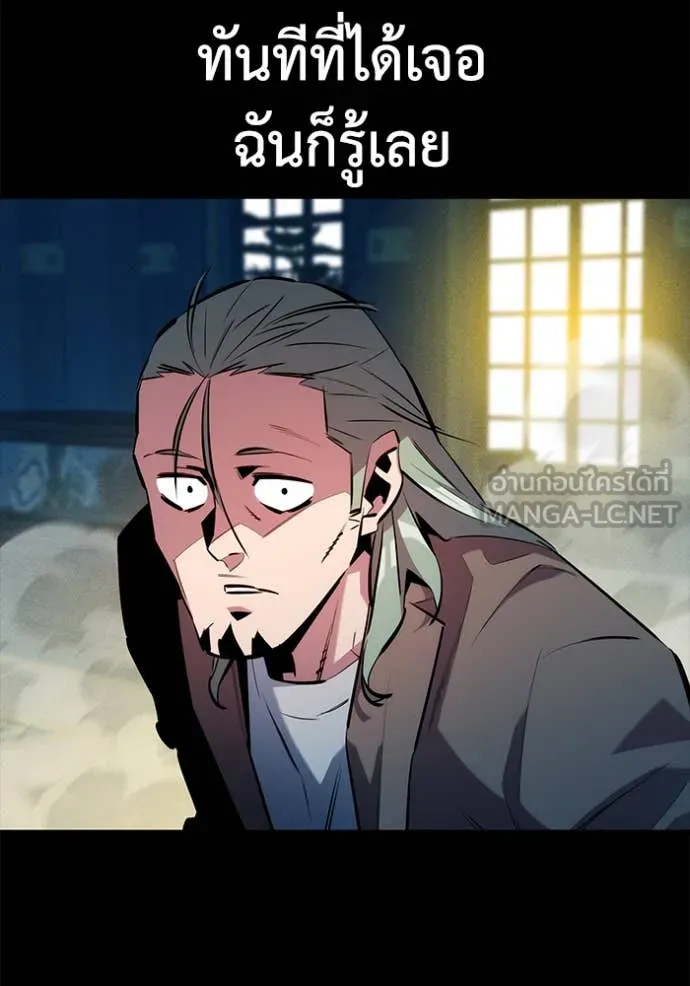 แยกร่างล่าอัตโนมัติ ตอนที่ 143 รูปที่ 99