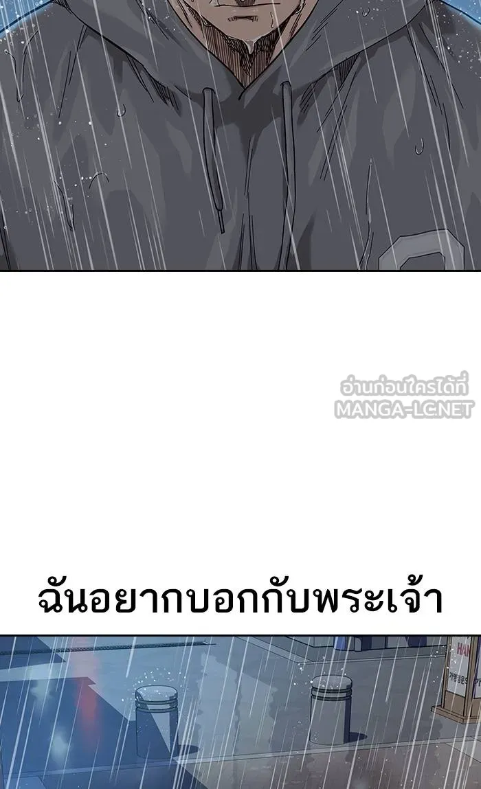 To not die ตอนที่ 66 รูปที่ 120
