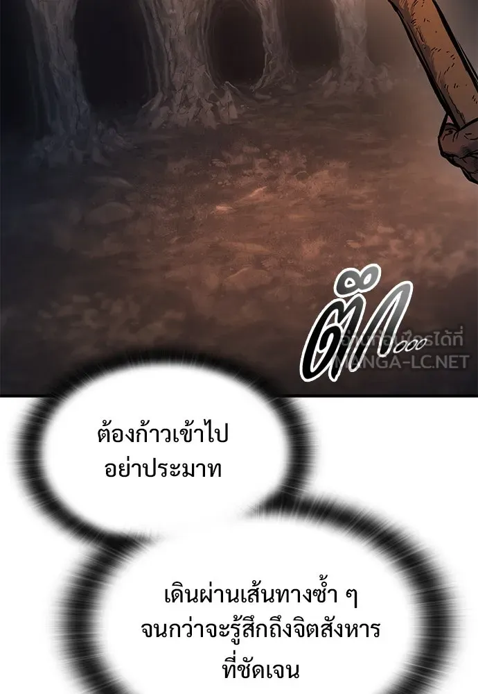 อัศวินวันเดียว ตอนที่ 42 รูปที่ 6