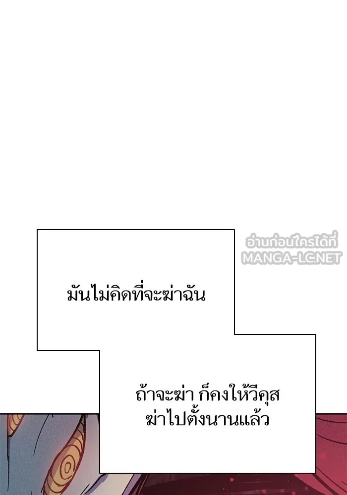 My S-Class Hunters ตอนที่ 89 เจ้านายของเหล่ามังกรคำสาปพิษ ( รูปที่ 132