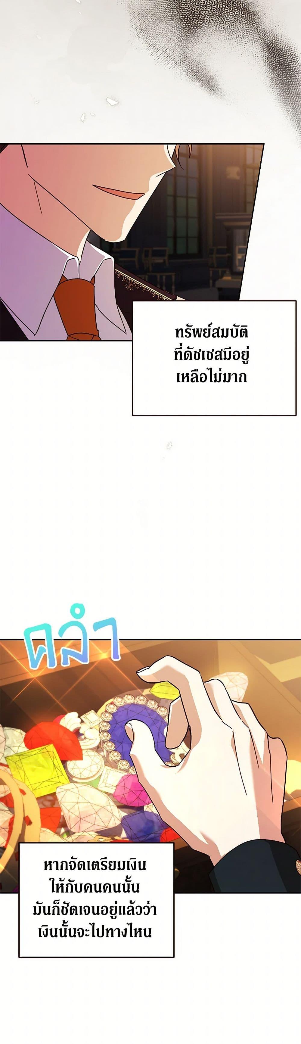 Manga-lc-com อ่านมังงะ อ่านการ์ตูน ออนไลน์ ฟรี Immoral Duke’s Family Needs to be Homeschooled ตอนที่ 1 2 3 4 5 6 7 8 9 10 11 12 13 14 ฟรี ไม่มีโฆษณา Manga-lc - อ่าน มังงะ อ่าน การ์ตูน ออนไลน์ อ่านมังงะ ฟรี