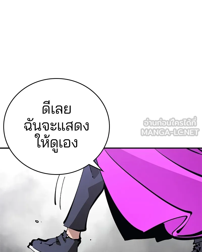 Player ตอนที่ 86 รูปที่ 123