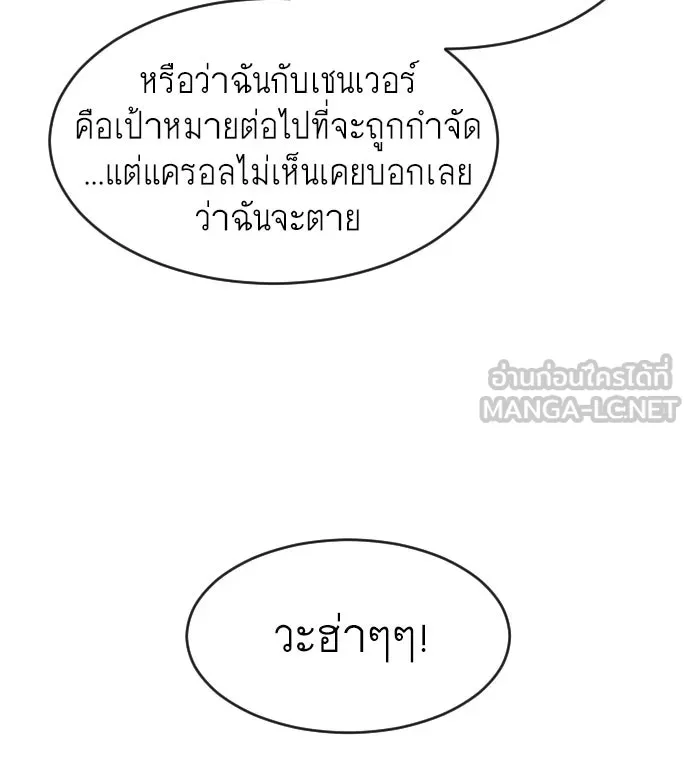 ยุคแห่งยอดมนุษย์ ตอนที่ 76 รูปที่ 123