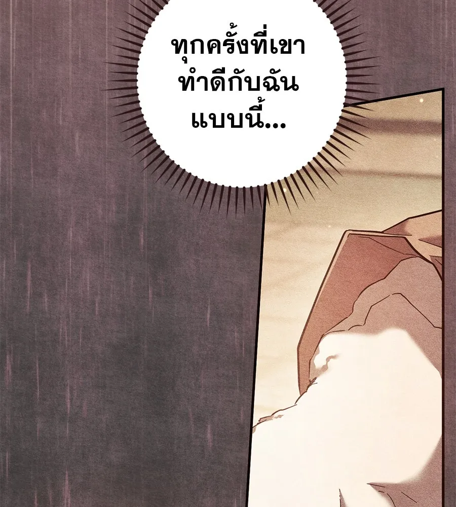 เรือนจำรัก ตอนที่ 53 รูปที่ 104