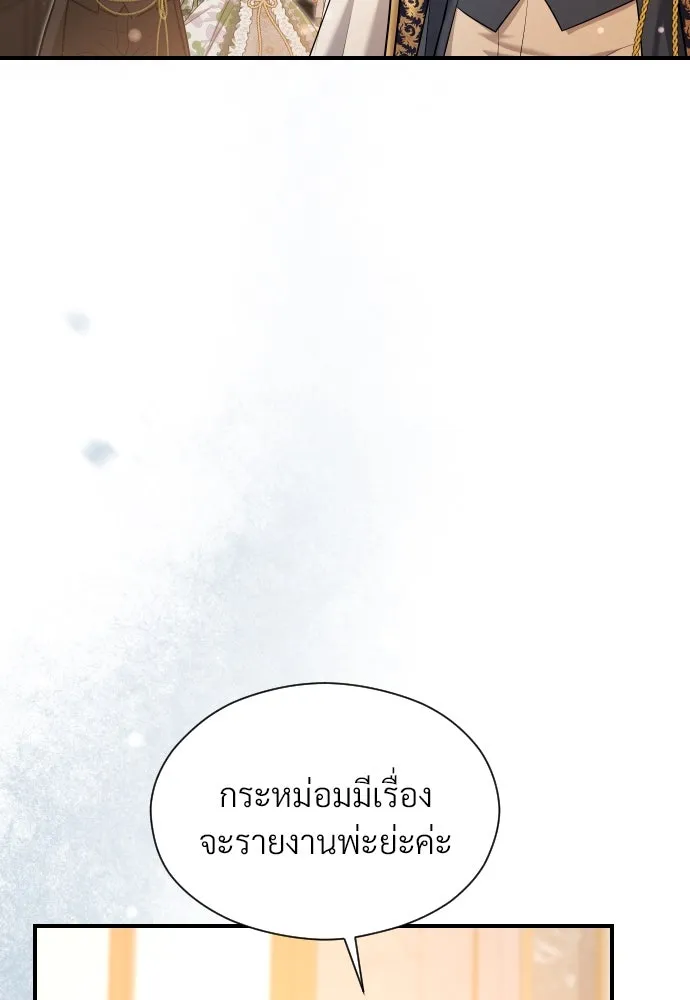 จักรพรรดิคลั่งรักที่เด็กกว่าฉันพันปี ตอนที่ 32 รูปที่ 56