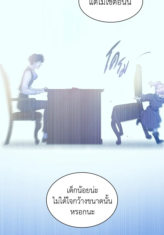 ฟิลเลียโรเซ่กับคำทำนายแห่งมงกุฎหนาม ตอนที่ 59 รูปที่ 88