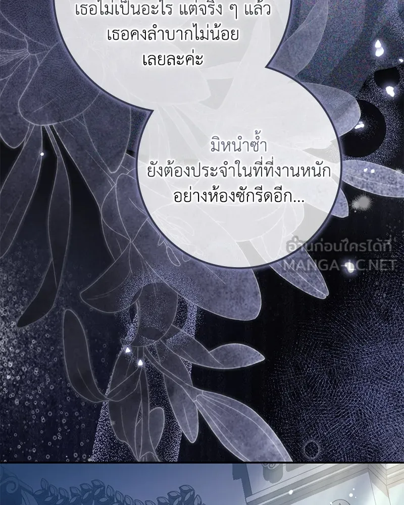 ดัชเชสเชลย ตอนที่ 14 รูปที่ 117