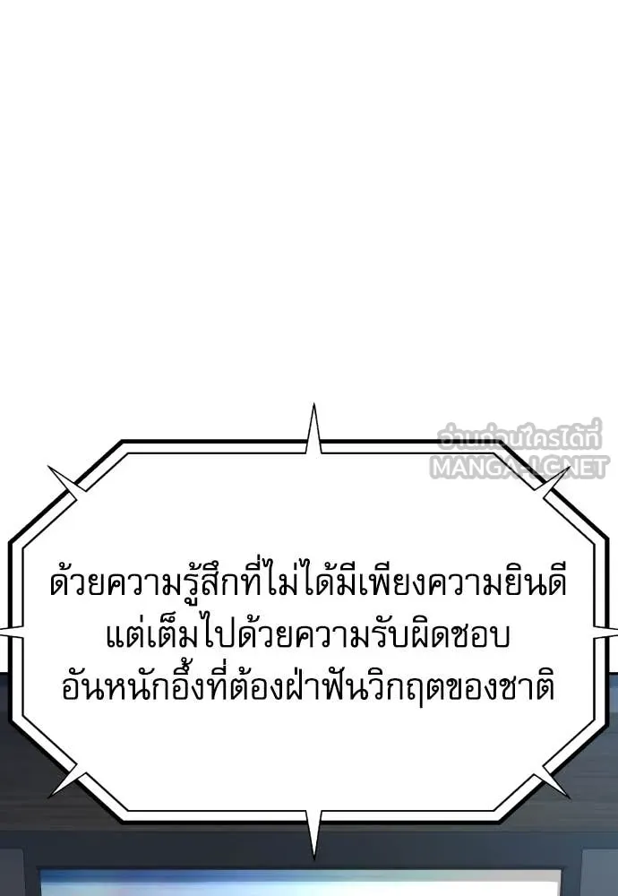 หลานอัจฉริยะ ตอนที่ 86 รูปที่ 117