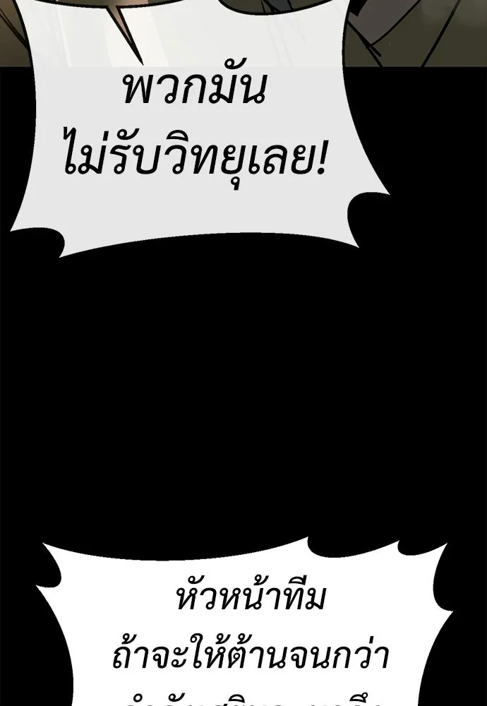 ผู้คุมหมายเลข 0 ตอนที่ 29 รูปที่ 14