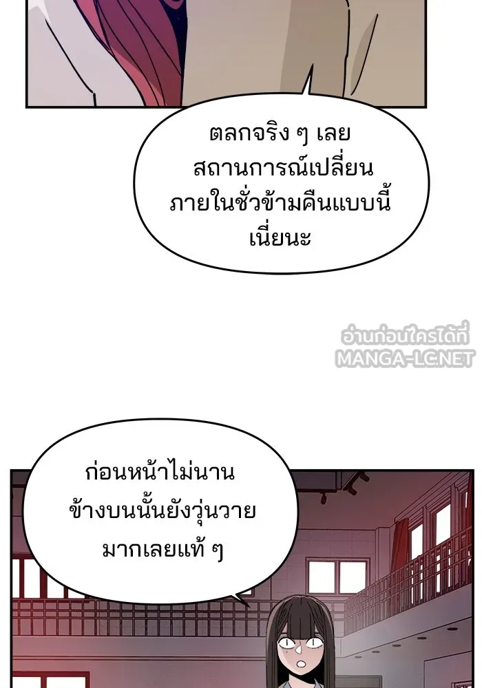 ห้องเรียนสาวแสบ ตอนที่ 25 รูปที่ 21