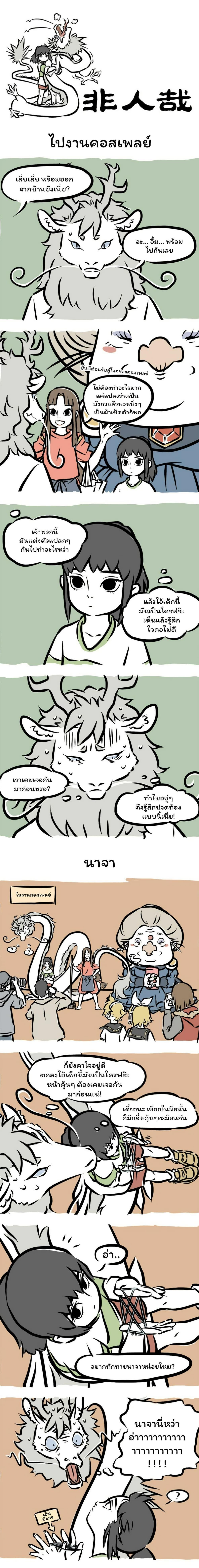 Manga-lc-com อ่านมังงะ อ่านการ์ตูน ออนไลน์ ฟรี Fei Ren Zai ตอนที่ 1 2 3 4 5 6 7 8 9 10 11 12 13 14 ฟรี ไม่มีโฆษณา Manga-lc - อ่าน มังงะ อ่าน การ์ตูน ออนไลน์ อ่านมังงะ ฟรี