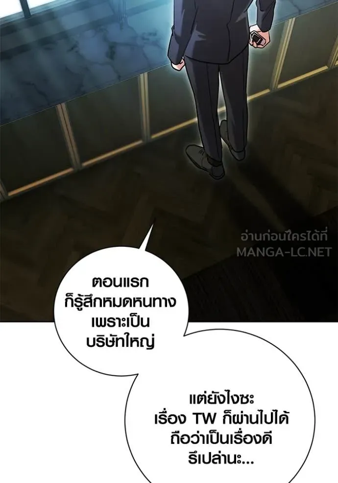 ออร่าดาราอัจฉริยะ ตอนที่ 59 รูปที่ 72
