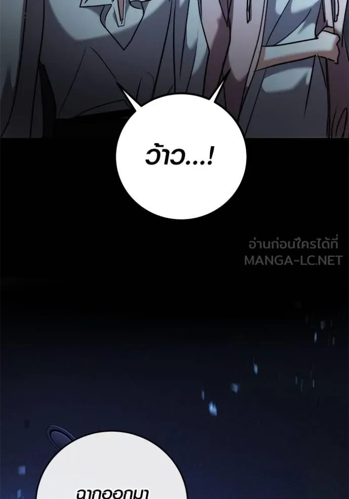 ออร่าดาราอัจฉริยะ ตอนที่ 40 รูปที่ 48