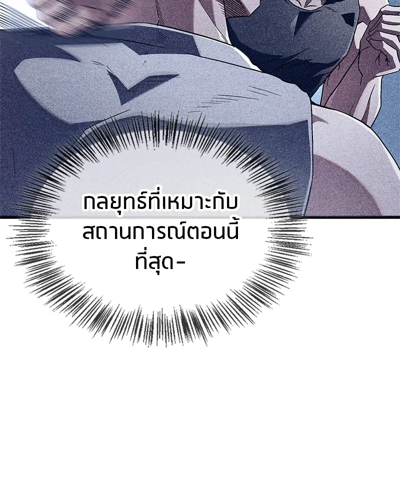 สุดยอดเทรนเนอร์แห่งยุทธภพ ตอนที่ 4 ถ้าขัดขืน แขนเจ้าหักแน่ รูปที่ 92