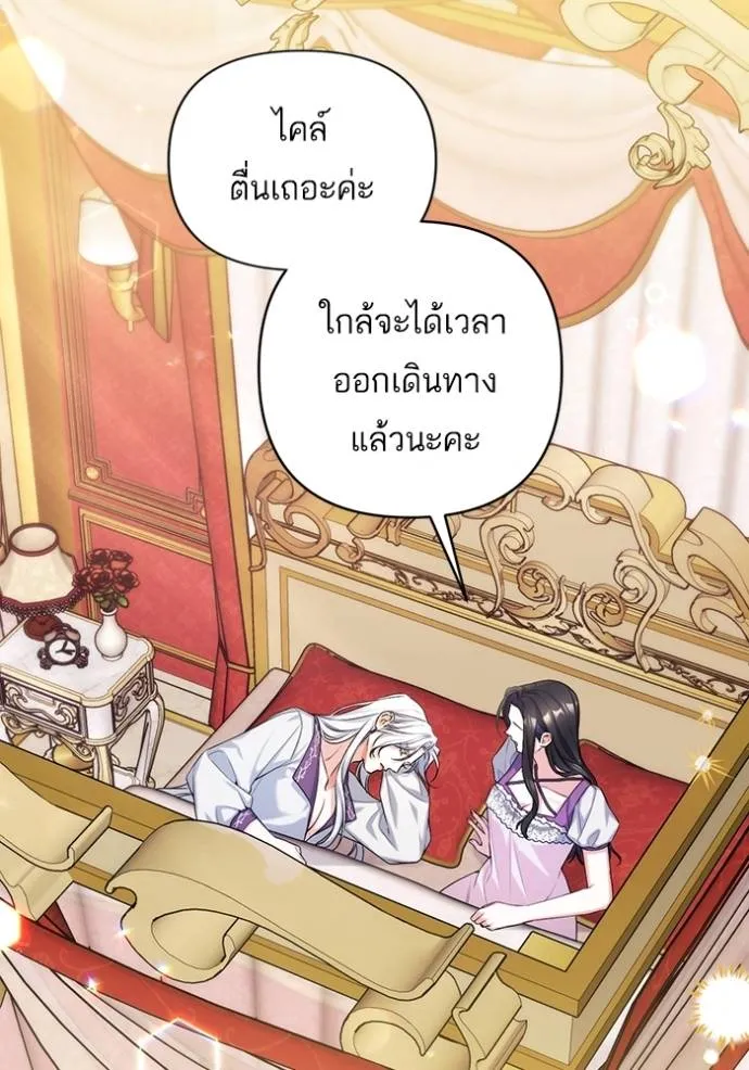 แด่ตัวละครโปรดที่ถูก ตอนที่ 95 รูปที่ 65