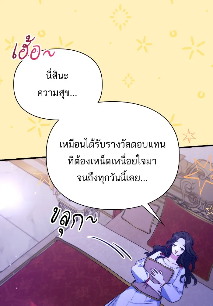 แด่ตัวละครโปรดที่ถูกทิ้ง ตอนที่ 10 รูปที่ 55