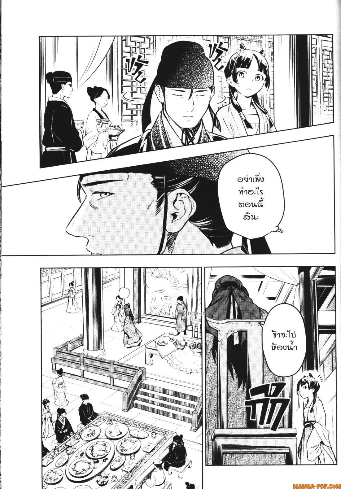 Manga-lc-com อ่านมังงะ อ่านการ์ตูน ออนไลน์ ฟรี Kusuriya no Hitorigoto ตอนที่ 1 2 3 4 5 6 7 8 9 10 11 12 13 14 ฟรี ไม่มีโฆษณา Manga-lc - อ่าน มังงะ อ่าน การ์ตูน ออนไลน์ อ่านมังงะ ฟรี