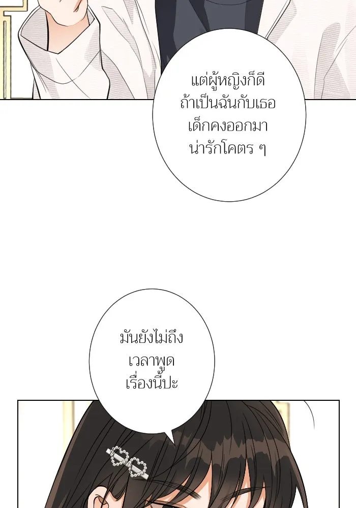 2nd Love หนุ่มเฮ้วสาวbrเปรี้ยวรักเดียวโด ตอนที่ 27 รูปที่ 52