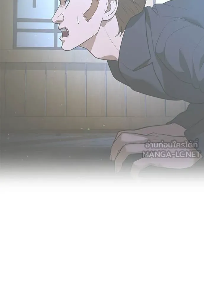 คูเซรา ตอนที่ 51 รูปที่ 247