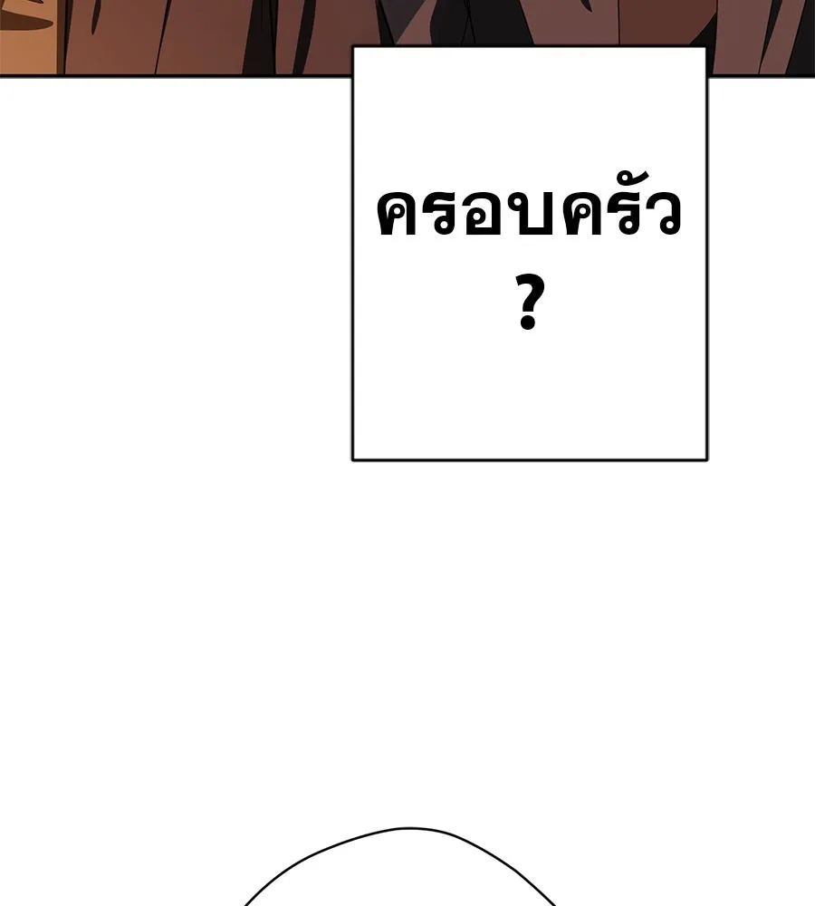 คอลเซ็นเตอร์เปลี่ยนชีวิต ตอนที่ 44 ความลับของบ้านพักตากอากาศ รูปที่ 116