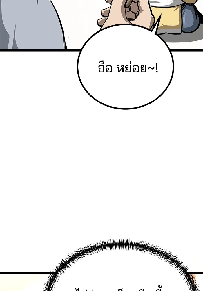 คุณปู่จอมยุทธกับหลานสาวสุดแกร่ง ตอนที่ 10 รูปที่ 22