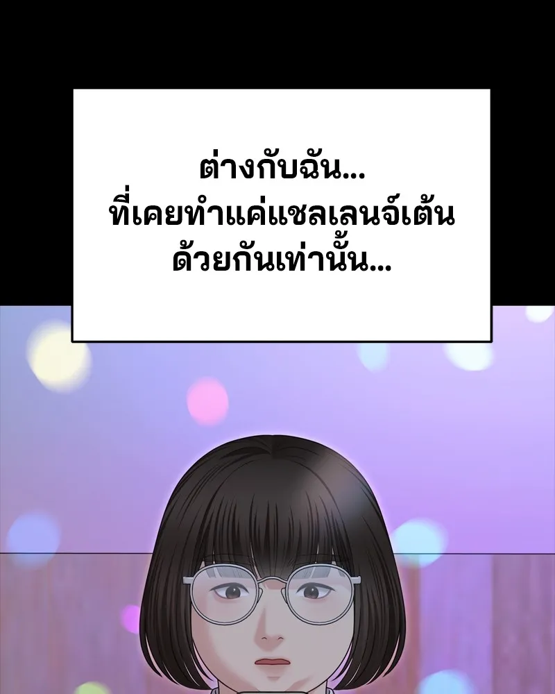 จ้า แม่คนสวย ตอนที่ 19 รูปที่ 106