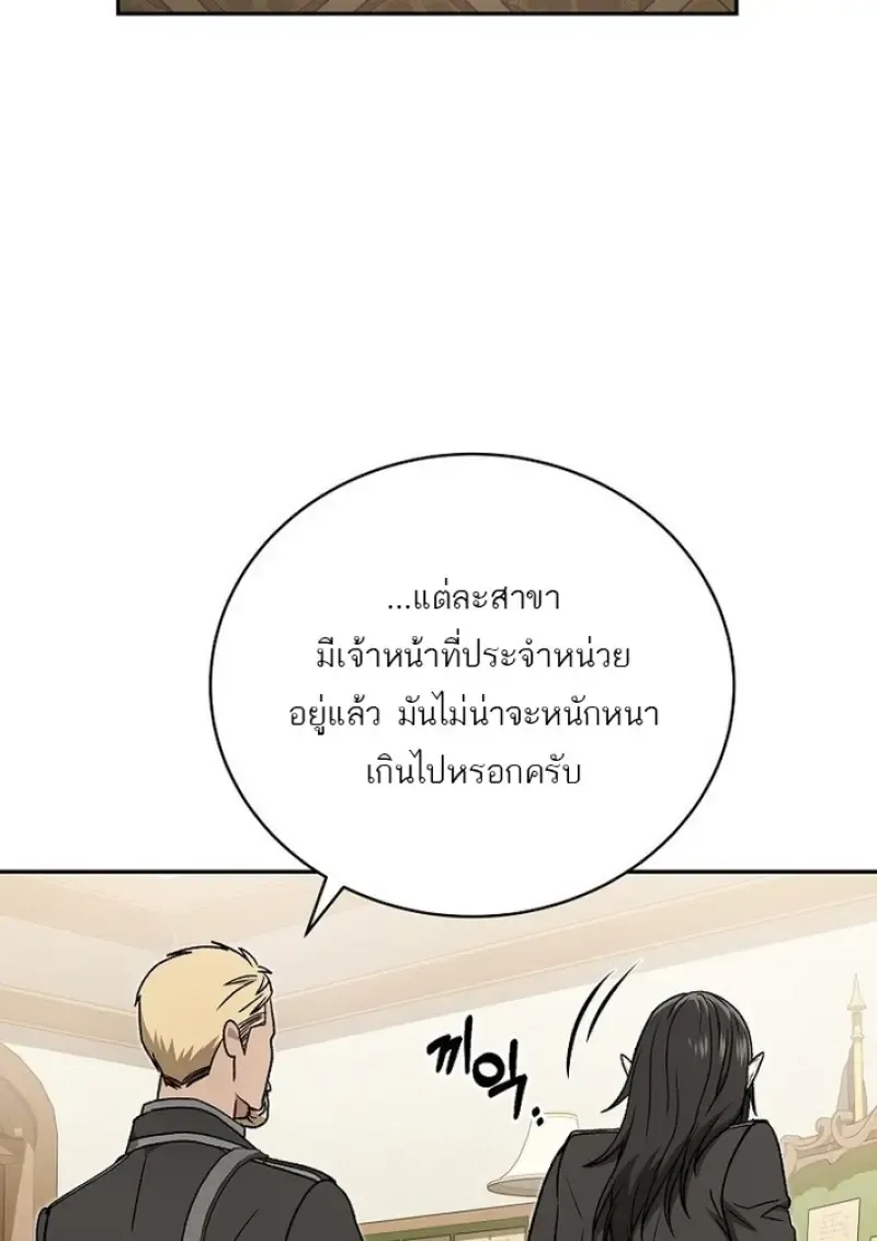 Concept Grasping Magic Genius ตอนที่ ตอนที่ 44 รูปที่ 142