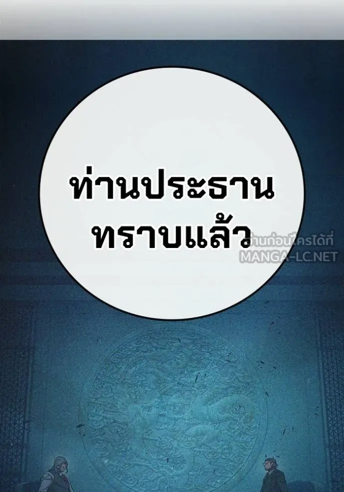 เยาวชนคนคุก ตอนที่ 92 รูปที่ 156