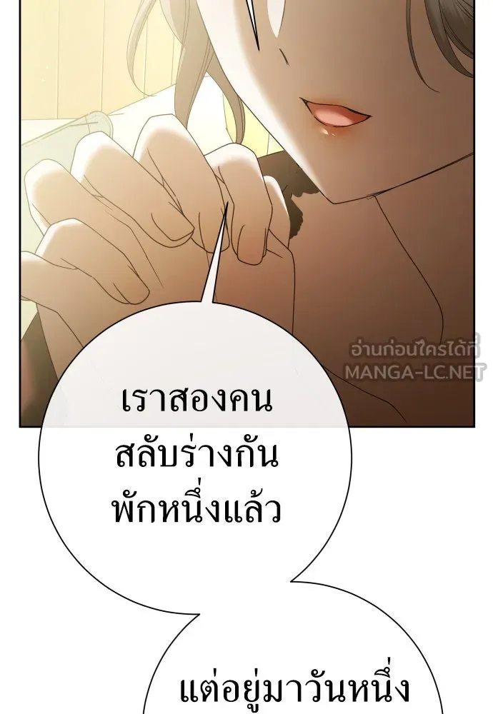 ชิงชีวิตพลิกลิขิตชะตา ตอนที่ 201. เรื่องราวภายในกล่อง(7) รูปที่ 24