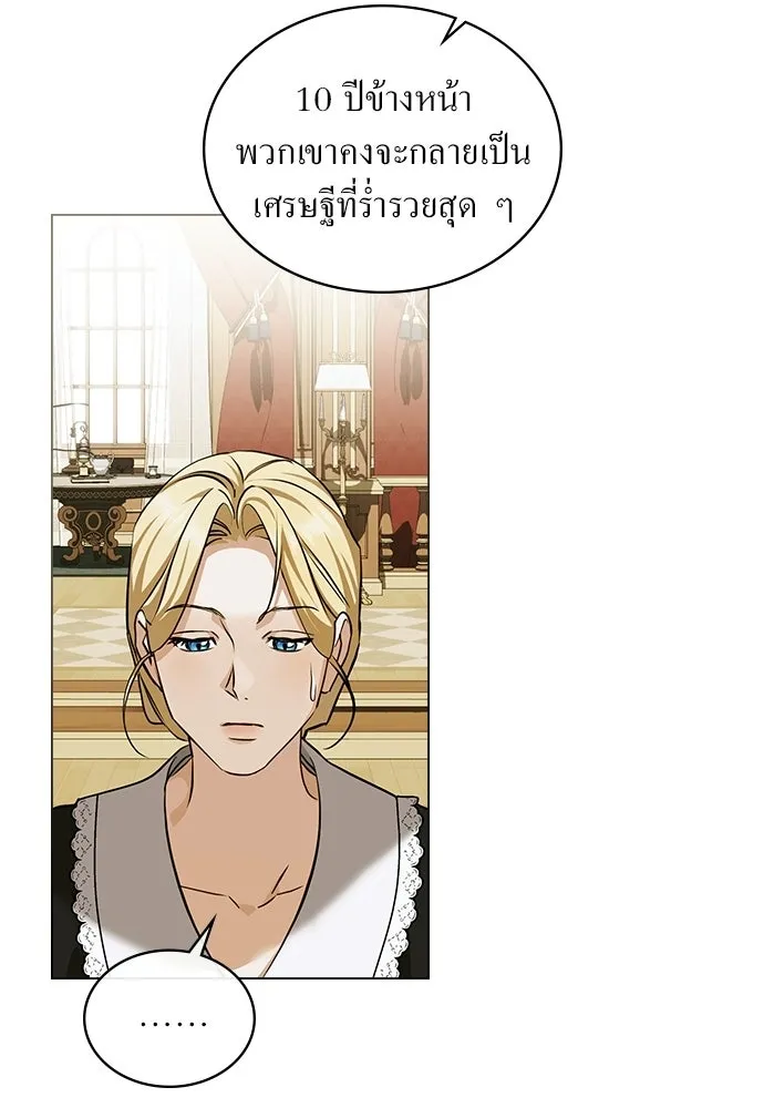 กู้ชีวิตลิขิตท่านเอิร์ล ตอนที่ 77 รูปที่ 73