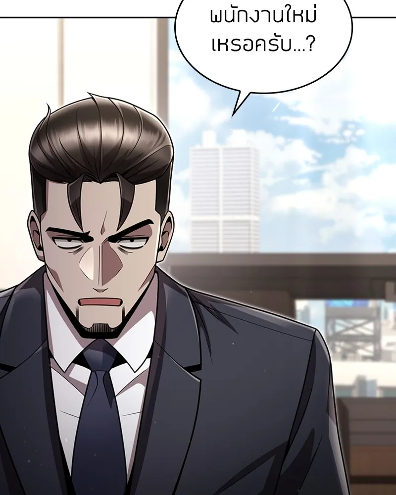 Clever Cleaning Life Of The Returned Genius Hunter ส_ดยอดฮ_นเตอร_สายคล_น ตอนที่ ตอนที่ 76 รูปที่ 70