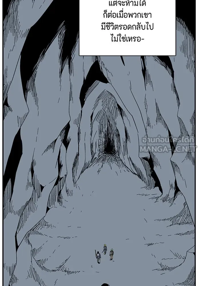 หนึ่งก้าวสู่เจ้ามาร ตอนที่ 80 ตอนพิเศษ เดียร์เบล (1) รูปที่ 21