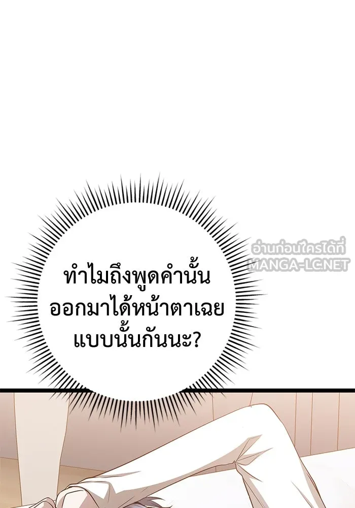 ราชินีนักบู๊ ตอนที่ 40 รูปที่ 102