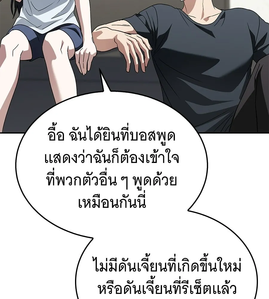 ถึกทนแทงก์แรงก์ C ตอนที่ 29 รูปที่ 91