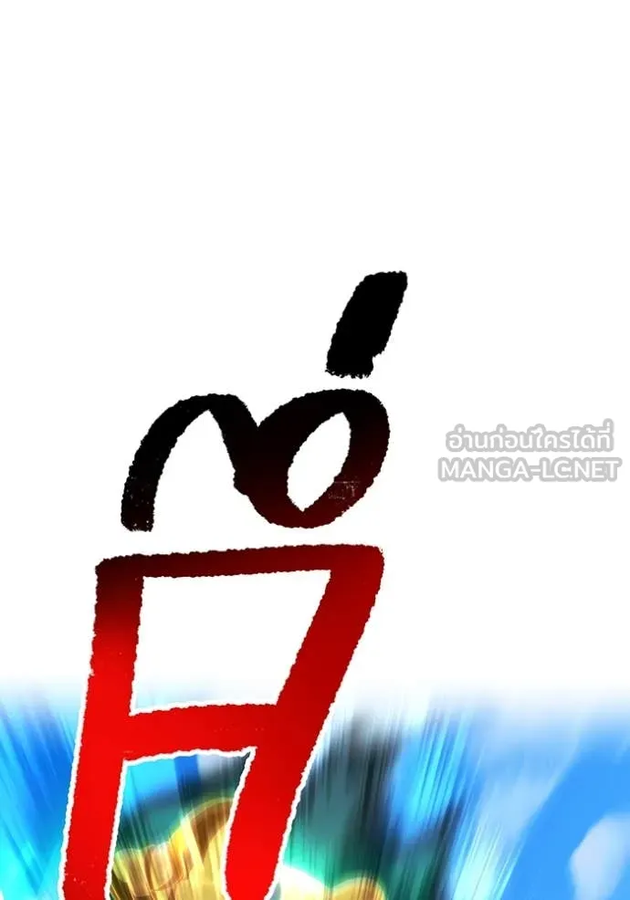 ฮันเตอร์สกิลโกง ตอนที่ 46 รูปที่ 129