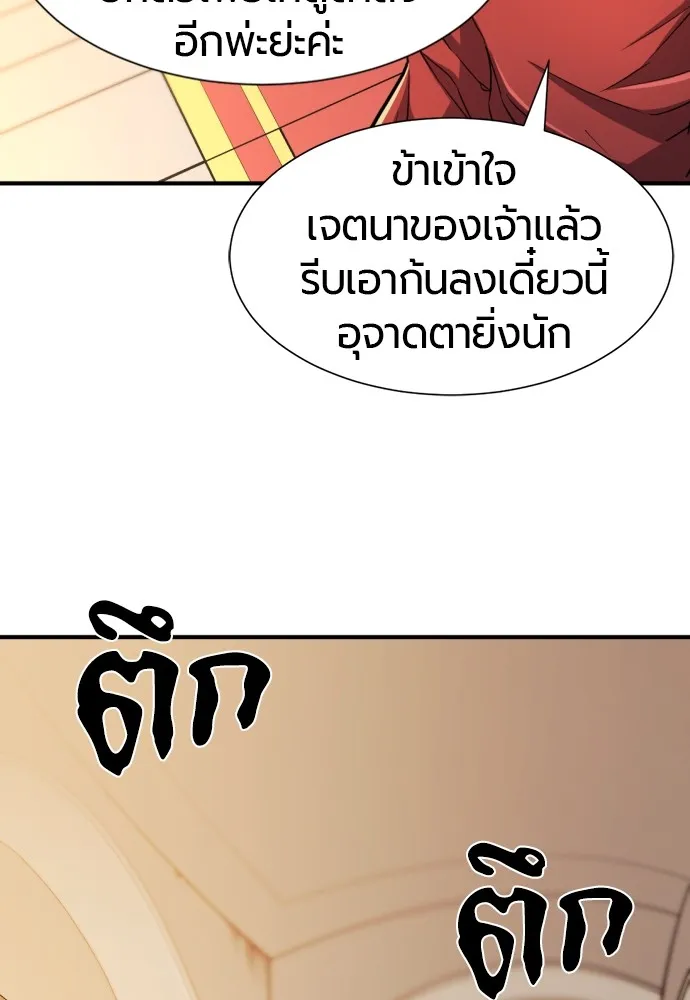 ยอดสถาปนิกผู้พิทักษ์อาณาจักร ตอนที่ 37 รูปที่ 80