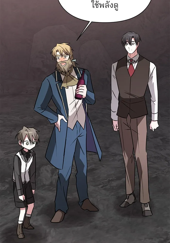 อะคาเดมีนี้เห็นทีจะเจ๊ง ตอนที่ 49 รูปที่ 43