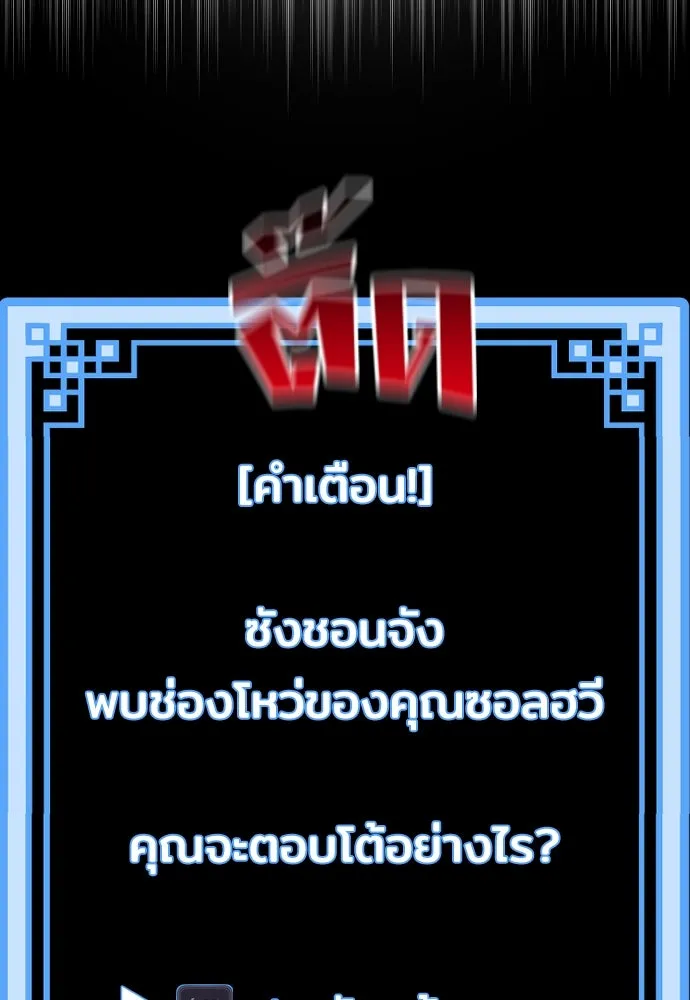 เส้นทางสู่เทพมาร ตอนที่ 62 รูปที่ 140