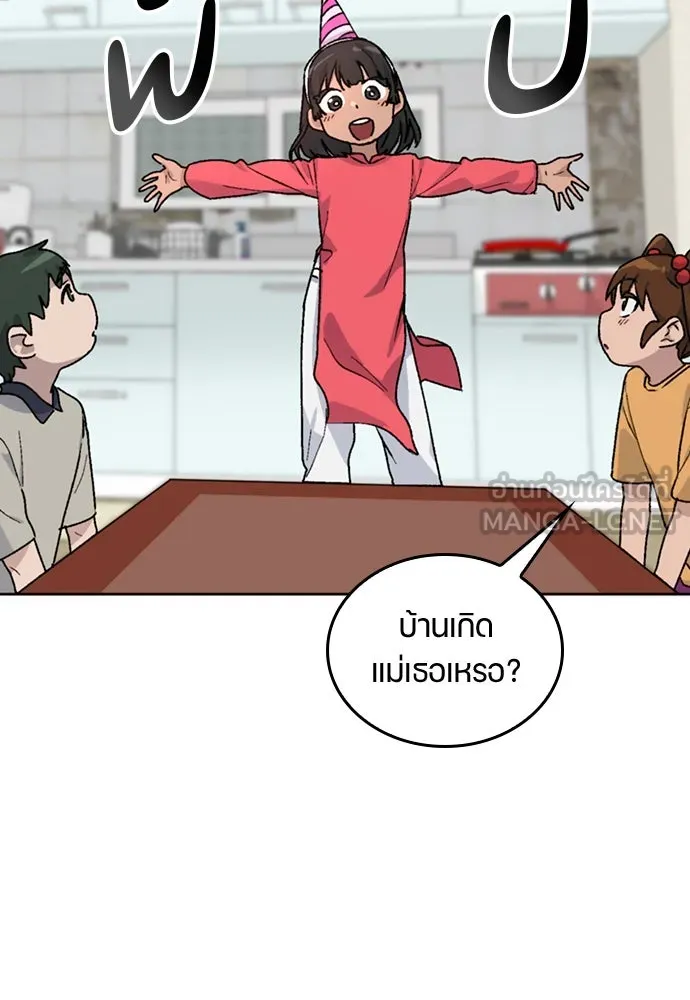 ตั้งแคมป์ฮีลใจในต่างโลก ตอนที่ 13 รูปที่ 51