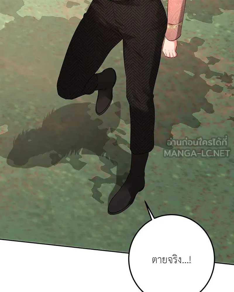 เจ้าหญิงคลั่งแห่งวังหลวง ตอนที่ 111 รูปที่ 30