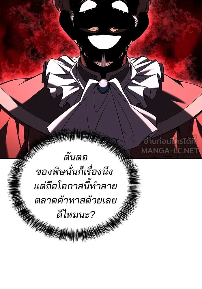 ครัวจอมเวท ตอนที่ 49 รูปที่ 54