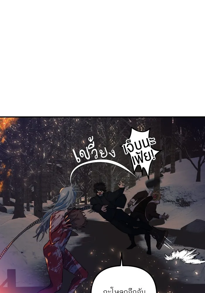 เปย์นี้เพื่อนาย My Sugar Baby ตอนที่ 83 เดือนสอง  ลงนรกไปซะ รูปที่ 55