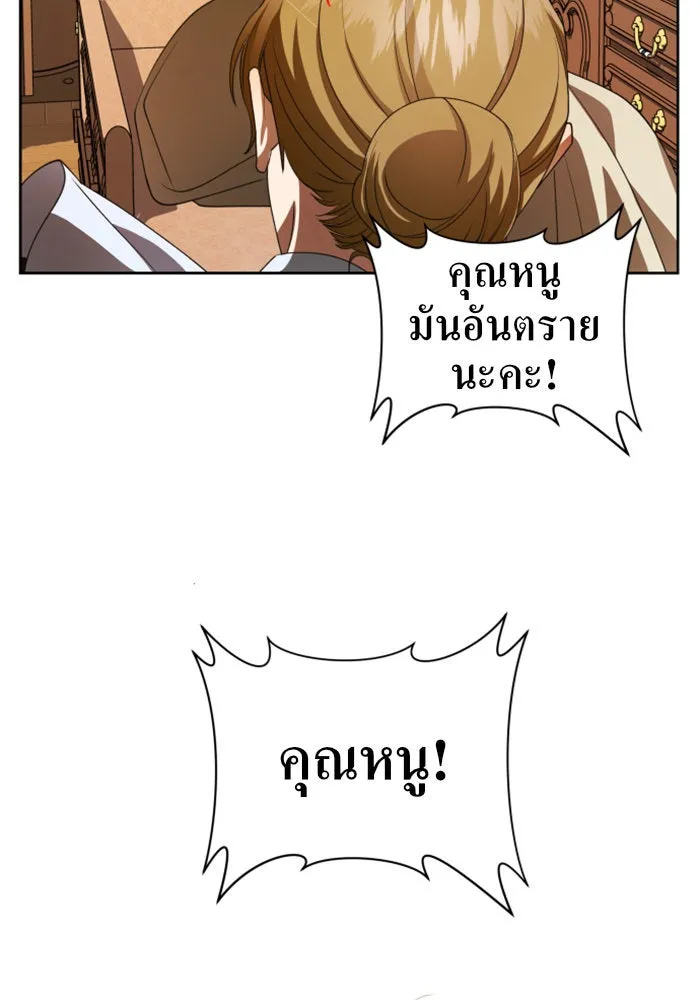 ชิงชีวิตพลิกลิขิตชะตา ตอนที่ 40. เกิดการเปลี่ยนแปลงกับสภาพจิตใ รูปที่ 149