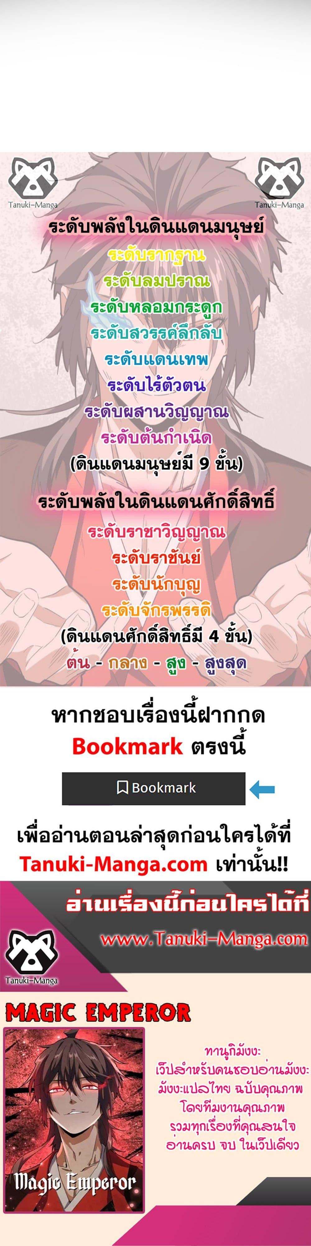 Manga-lc-com อ่านมังงะ อ่านการ์ตูน ออนไลน์ ฟรี Magic Emperor ตอนที่ 1 2 3 4 5 6 7 8 9 10 11 12 13 14 ฟรี ไม่มีโฆษณา Manga-lc - อ่าน มังงะ อ่าน การ์ตูน ออนไลน์ อ่านมังงะ ฟรี