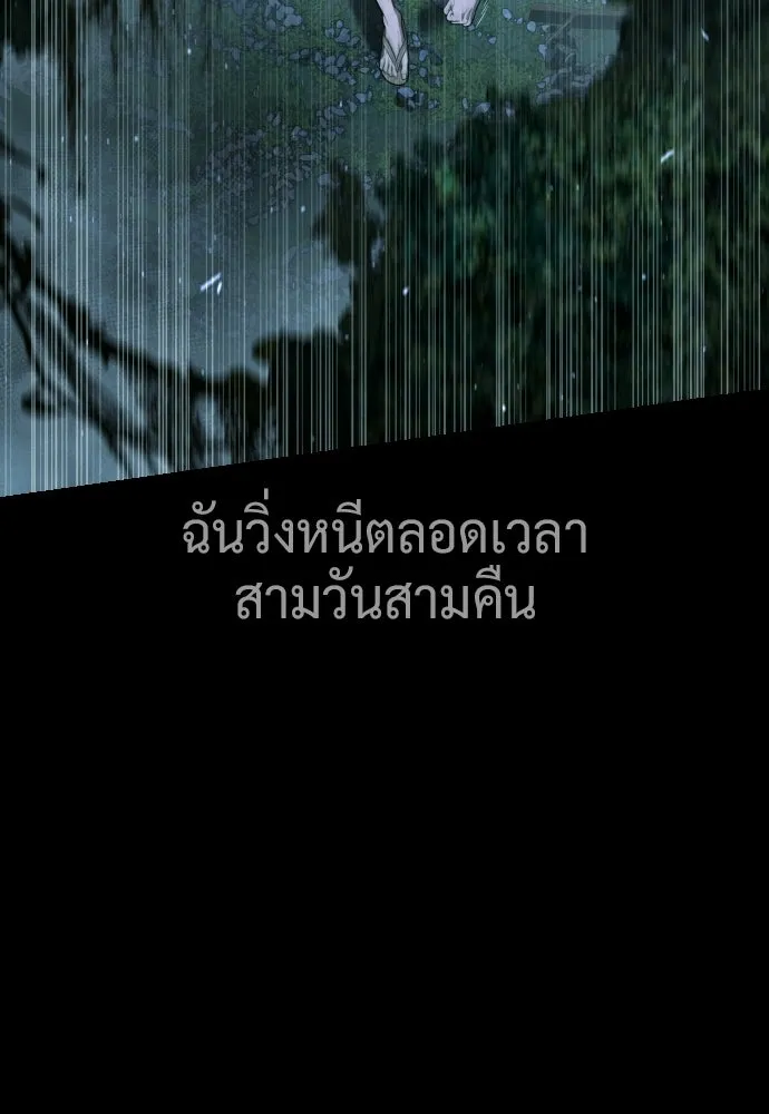 นักฆ่าย้อนวัย ตอนที่ 115 รูปที่ 47