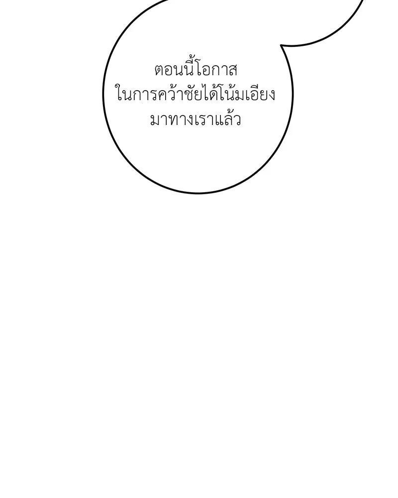 เจ้าหญิงคลั่งแห่งวังหลวง ตอนที่ 134 รูปที่ 16