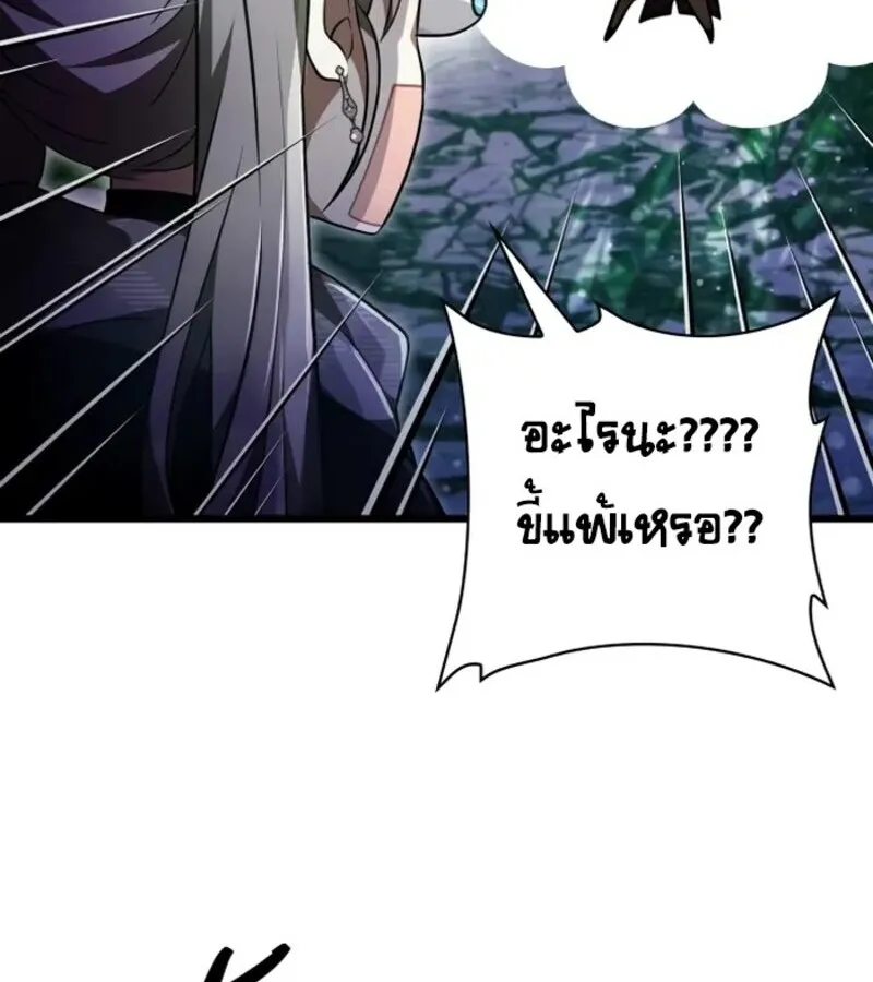 I Become a Legendary Arch Mage by Reading a Book ฉ_นกลายเป_นจอมเวทย_ในตำนานจากการอ_านหน_งส_อ ตอนที่ ตอนที่ 26 รูปที่ 62