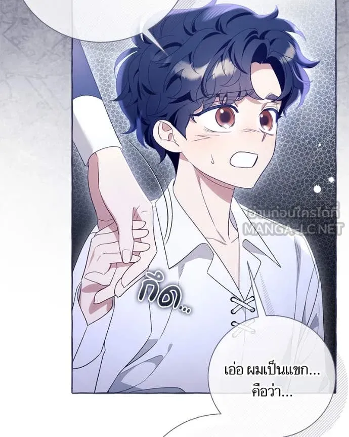 นึกว่าเป็นอิเซไค ตอนที่ 100 รูปที่ 64