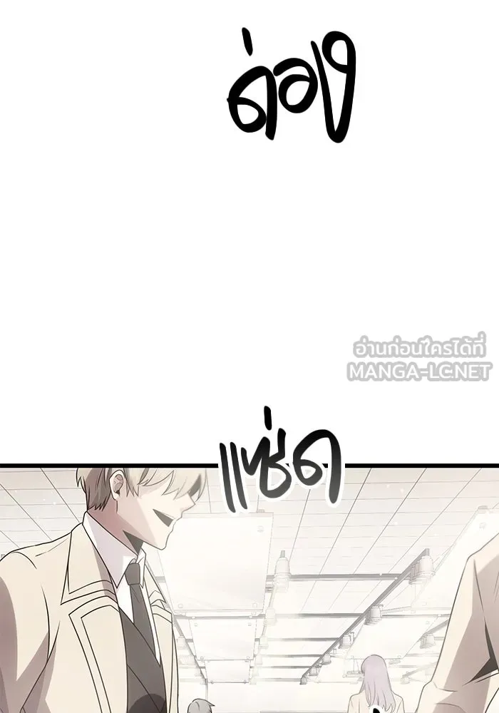 พลิกชะตาคว้าไอเทมระดับเทพ ตอนที่ 54 รูปที่ 117