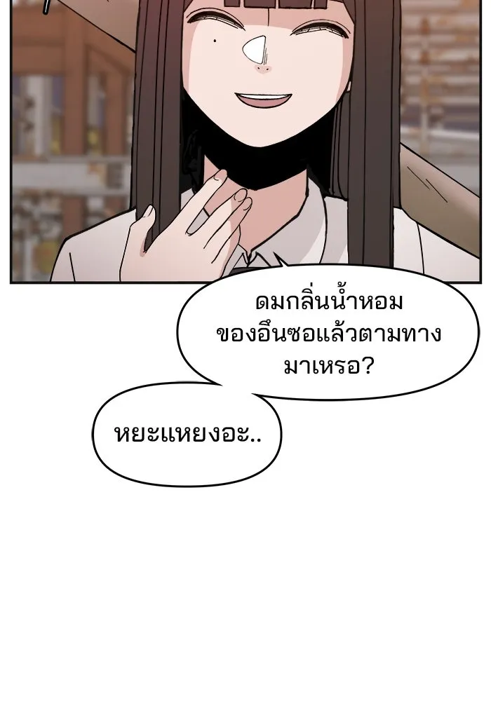 ห้องเรียนสาวแสบ ตอนที่ 18 รูปที่ 73